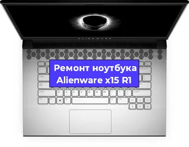 Чистка от пыли и замена термопасты на ноутбуке Alienware x15 R1 в Белгороде